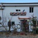산길넘어펜션 네이버블로그
