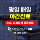 동신비뇨기과의원(상봉점) 이미지