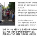 한살림제주소비자생활협동조합노형매장