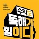 행복한수학쌤
