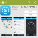 SO카써비스 이미지