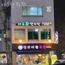 서주한의원 네이버블로그