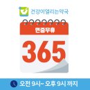 칠암동 동물약국 호호약국 | 바지락해장국 아나고스끼야끼 냉면 맛집 태안여행 태안건강맛집 태안당일치기여행 [건강이열리는약국]