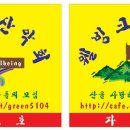화목웰빙