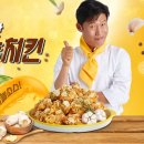 핫치킨퓨전 네이버블로그