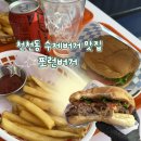 경기도 수원시 장안구 만석로 68번길 7 | [수원/천천동] 포런버거 / 솔직후기 / 수원 수제버거 가성비 좋은 수제버거 맛집