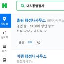 올림 행정사사무소 이미지