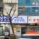 행신동소담김밥