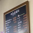 서동통돼지 이미지