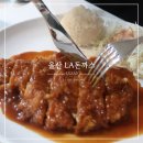엘에이 돈가스 | 울산 성남동 찐맛집 추천 엘에이 LA 돈까스 + 호떡 후기