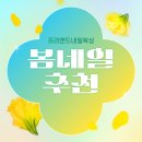 프리앤드네일·왁싱