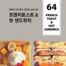 썬토스트 이미지