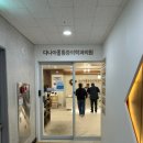 연세다나아마취통증의학과의원 이미지