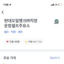 운정신도시주유소 이미지