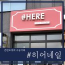히어네일 이미지