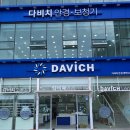 다비치안경 평택고덕신도시점 이미지
