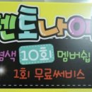 예스 천연머리염색