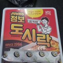 점보도시락 with 경아김밥 이미지