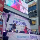 산본 리본야시장 현장 후기 주차부터 경품 정보까지