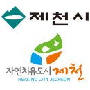 제천시청 이미지