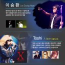 엑스제펜의 보컬리스즈 "Toshi"가 11월 4일 올림픽공원 체조경기장에서 콘서트를~ 이미지