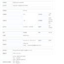 서울 광진구 광장현대3단지 세상아파트 관리소장(급여 400만원) 이미지