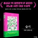 습기 - 마태 (해피북스투유)