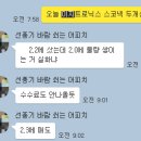 스코넥엔터테인먼트 청약후기 - 신영증권 아오....