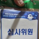 한계를 넘어선 상상력! 광주에서 열린 장애인 AI드림챌린지, 심사위원단장 리얼 후기