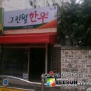 그린빌한우 이미지