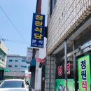 청원분식 이미지
