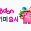 e커피(이커피)