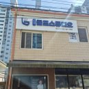 골프스튜디오 - 시흥시 수인로3247번길 19 | 울산골프레슨, 자세 교정 한번에 달라진 연세골프스튜디오 후기