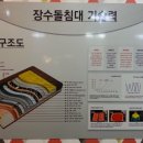장수돌침대진주점