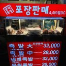 보약족발(고잔신도시점) 이미지