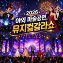 명곡유치원 | 🥋 강원·춘천 2026 세계태권도문화축제에서 펼쳐진 감동의 무대! 아디오스엔터테인먼트 특별공연 후기★