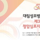 청암
