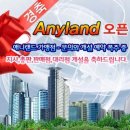 애니랜드 Daum카페