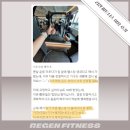 리젠 피트니스 이미지