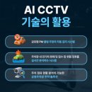 주정차CCTV-KT 이미지