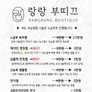 랑랑미용실 - 서구 승학로 223 | 랑랑미용실