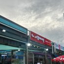 부어치킨 낙산비치점