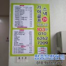 가야골프스낵 네이버블로그