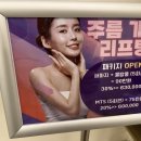산본피부관리치유에스테틱 이미지