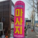 피로 누적 풀때는 구미타이마사지 힐링투게더 추천