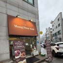 몽 | 고잔동 카페 글루텐프리 저당 소금빵 맛집 몽화원 소금빵 후기