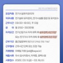 벡스코시설관리(주) 이미지