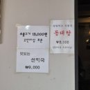 팔공생고기 이미지