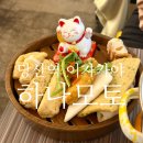 당산4천 | 당산역 맛집 이자카야 하나마토 비 오는 날 내돈내산 후기