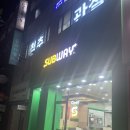 써브웨이양재역점 이미지